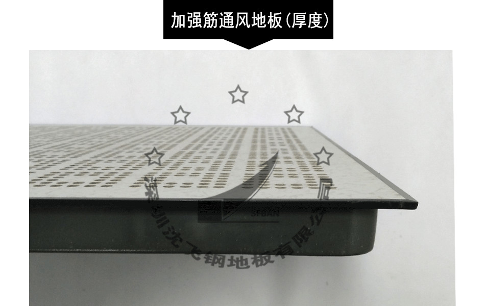 加強(qiáng)筋通風(fēng)板_17.jpg
