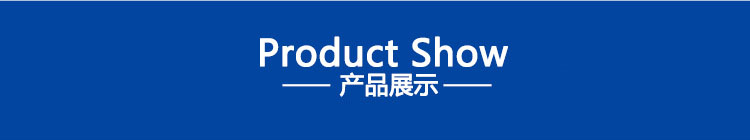 產品展示.jpg